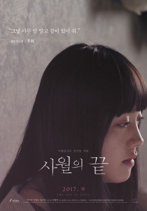 사월의 끝 poszter