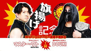 New Japan Pro Wrestling 55. évad Ep.18 18. epizód