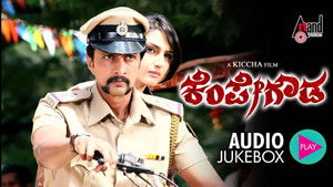 ಕೆಂಪೇ ಗೌಡ háttérkép