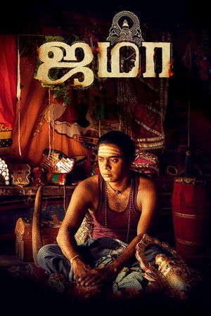 ஜமா poszter