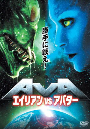 Aliens vs Avatars poszter