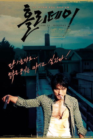 홀리데이 poszter