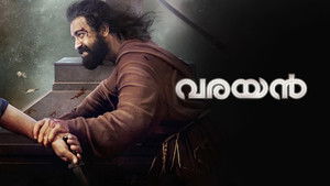 വരയൻ háttérkép