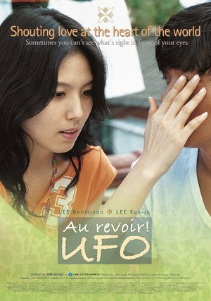 안녕! 유에프오 poszter