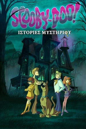 Scooby-Doo - Rejtélyek nyomában poszter