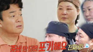 백종원의 골목식당 1. évad Ep.117 117. epizód
