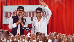 நண்பேன்டா háttérkép