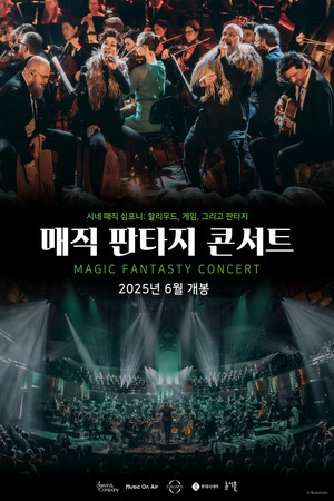 Fantasymphony II - A Concert of Fire and Magic poszter