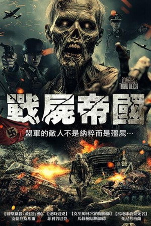 Zombies of the Third Reich poszter