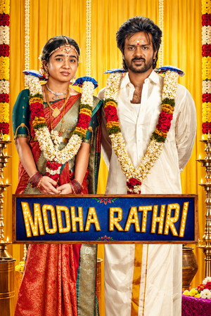 மொத ராத்திரி poszter