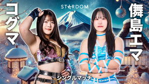 STARDOM in FUJI 2025 Dec. háttérkép