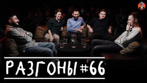 Разгоны 4. évad Ep.3 3. epizód