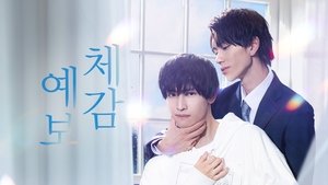 体感予報 kép