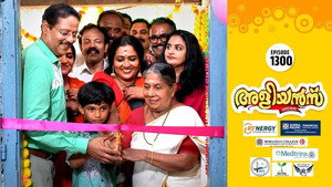 അളിയൻമ്പ് 1. évad Ep.1300 1300. epizód