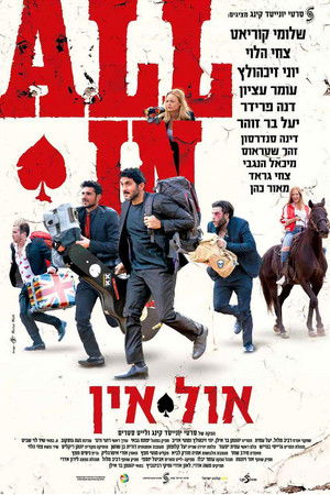 אול אין poszter