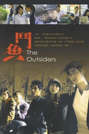 The Outsiders