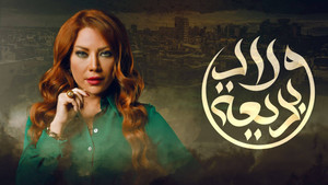 ولاد بديعة kép