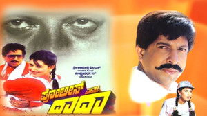 ಪೋಲೀಸ್ ಮತ್ತು ದಾದಾ háttérkép