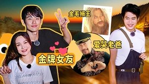 岛屿少年 1. évad Ep.35 35. epizód