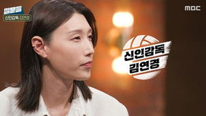 손석희의 질문들 3. évad Ep.6 6. epizód