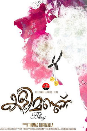 കളിമണ്ണ് poszter
