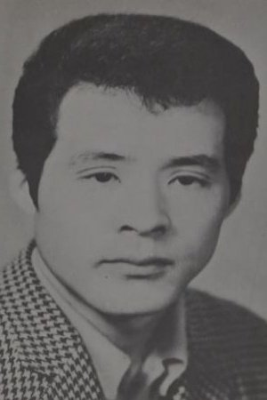 新田栄