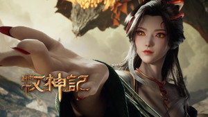 牧神记 1. évad Ep.79 79. epizód