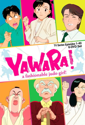 YAWARA!