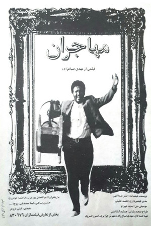 Mohajeran poszter