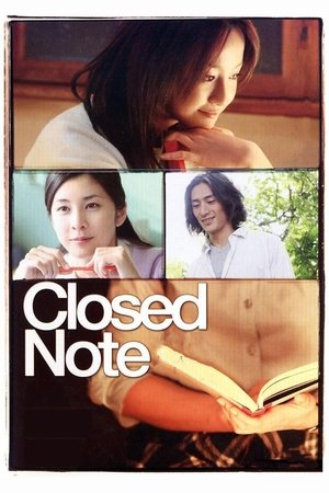 クローズド・ノート poszter