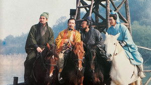 三国演义 kép
