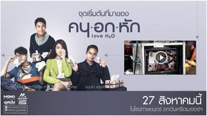 คน อก หัก háttérkép