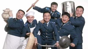 炊事班的故事 kép