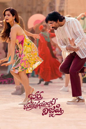 భర్త మహాశయులకు విజ్ఞప్తి poszter