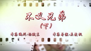 七十二家房客 16. évad Ep.32 32. epizód