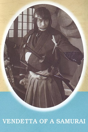 荒木又右衛門 決闘鍵屋の辻 poszter