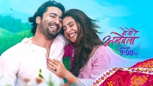 वो तो है अलबेला kép