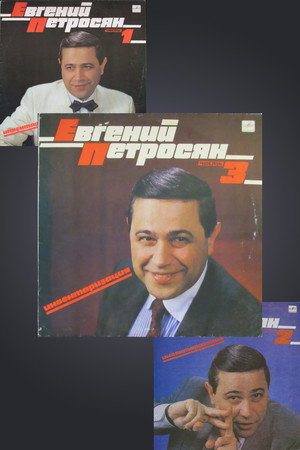Евгений Петросян: Инвентаризация poszter