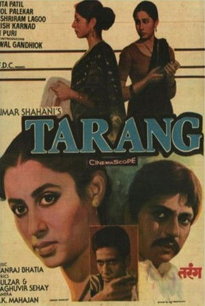 तरंग poszter