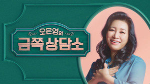 오은영의 금쪽상담소 kép