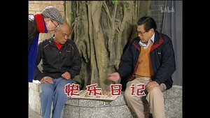 外来媳妇本地郎 4. évad Ep.1367 1367. epizód