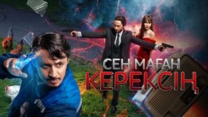 Сен маған керексің háttérkép