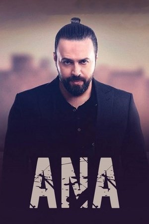 انا