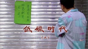 外来媳妇本地郎 5. évad Ep.1818 1818. epizód