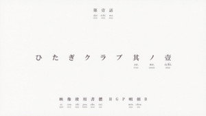 物語シリーズ 1. évad Ep.1 1. epizód
