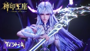 神印王座 1. évad Ep.134 134. epizód