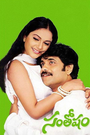 సంతోషం poszter