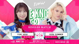 TJPW SHE KNOWS HER WAY～鈴木志乃地元凱旋興行～ háttérkép