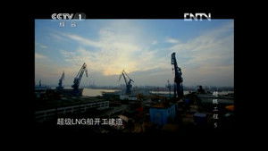 超级工程 kép
