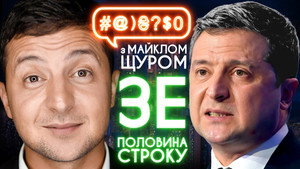 #@)₴?$0 з Майклом Щуром 6. évad Ep.12 12. epizód